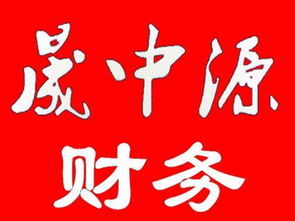 專業(yè)代辦注冊公司、代理記賬及自貿區(qū)注冊地址與廣告設計服務