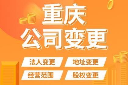 全方位企業(yè)服務(wù) 工商代辦、代理記賬、知識(shí)產(chǎn)權(quán)與資質(zhì)許可證辦理及廣告設(shè)計(jì)