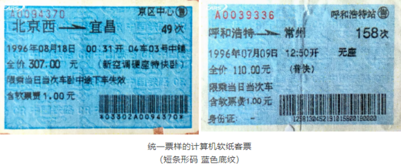 再見了，紙質火車票！宜昌軟件開發推動火車出行重大革新