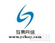宜昌互易計算機網絡 一站式技術解決方案提供商